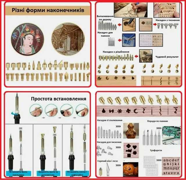 Набір для випалювання 71 предмет паяльник синій/оранжевий 60вт