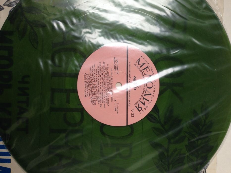 Продам ЦВЕТНЫЕ виниловые пластинки! Цветной винил для декора 30см.