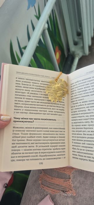 Чемні дівчатка потрапляють у рай , погані - куди забажають