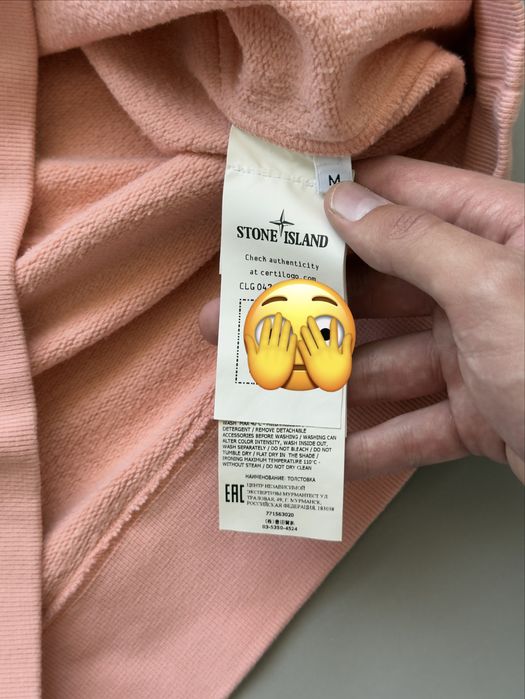 Світшот Stone Island