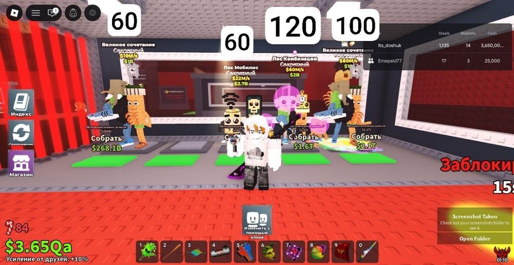 Steal a brainrot Брейнроти Роблокс