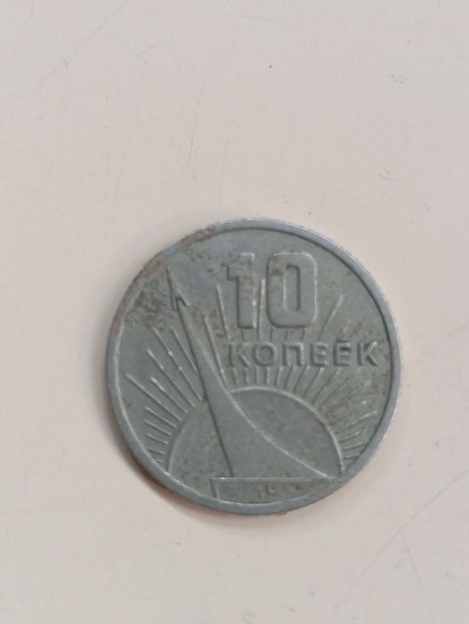 Монета юбилейная