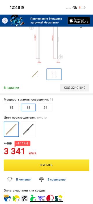 Бра золоті, бра золотого кольору vwatt