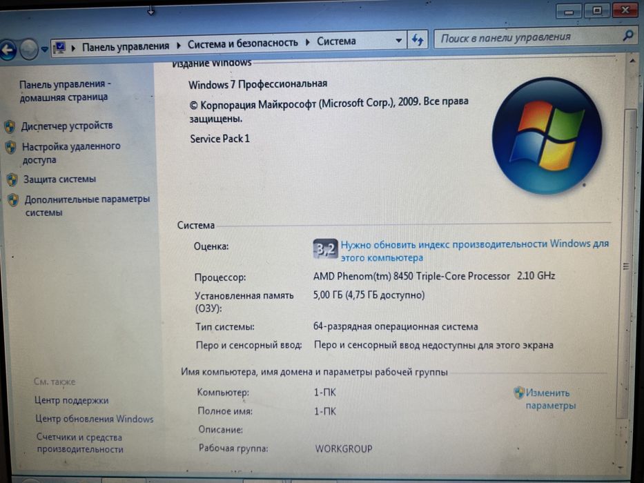 Компьютер | ПК | Офисный компьютер