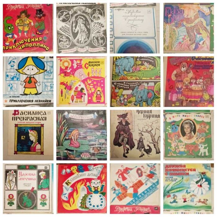 продам вініл пластинки 50-90 годов ссср естрада дитячі казки і пісні