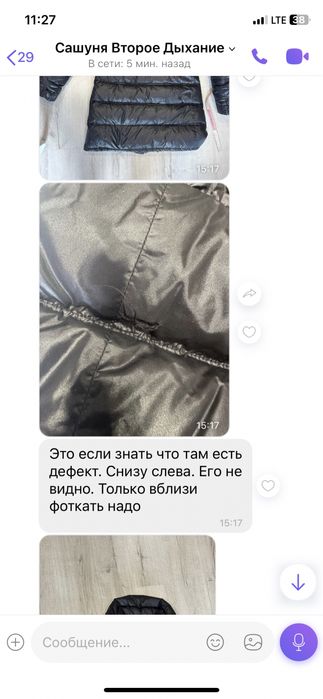 Пуховик Prada оригинал
