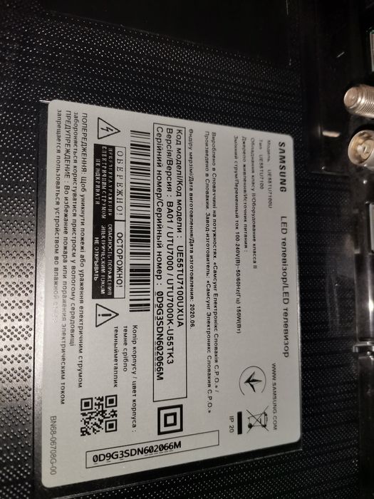 Samsung UE55TU7100UXUA