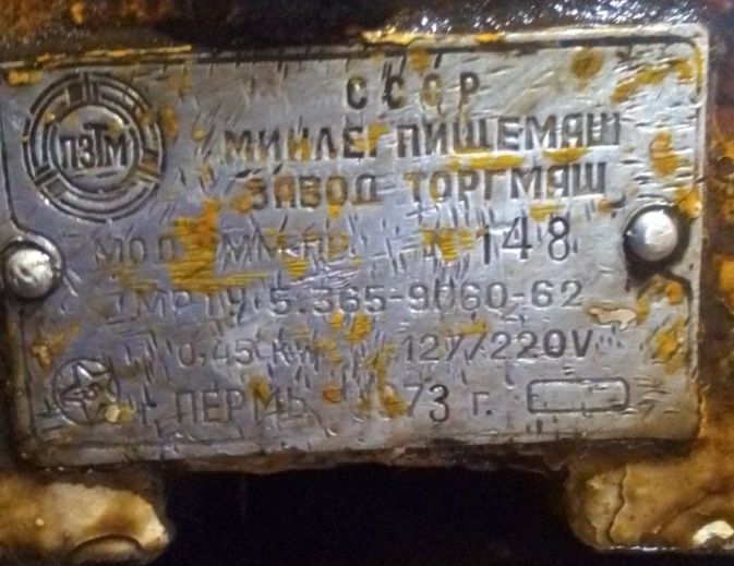 Универсальная кухонная машина мкВ 14.8