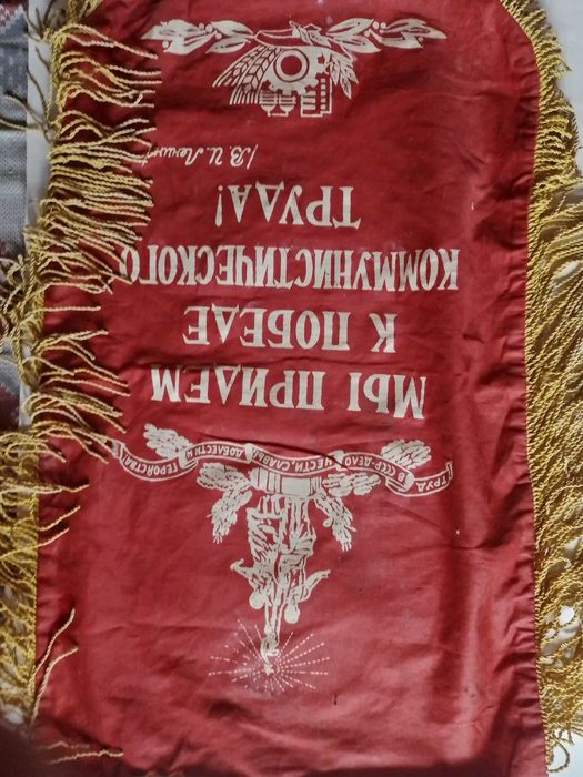 продам вымпел СССР