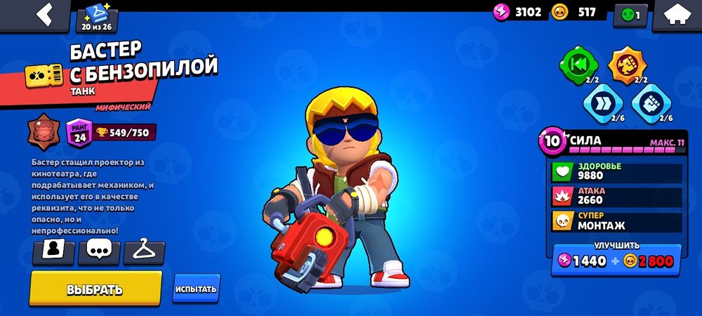 Продам аккаунт бравл