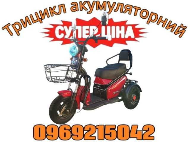 Акумуляторний скутер електричний трицикл аккумуляторный трехколесный