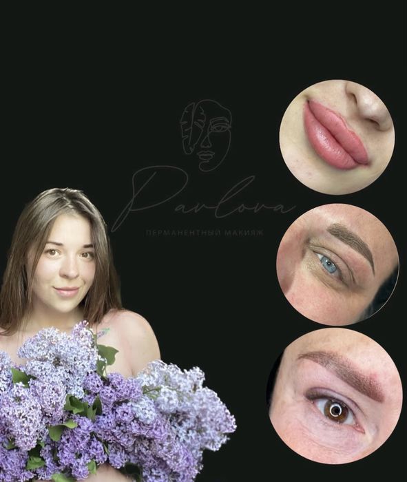 Перманентний макіяж