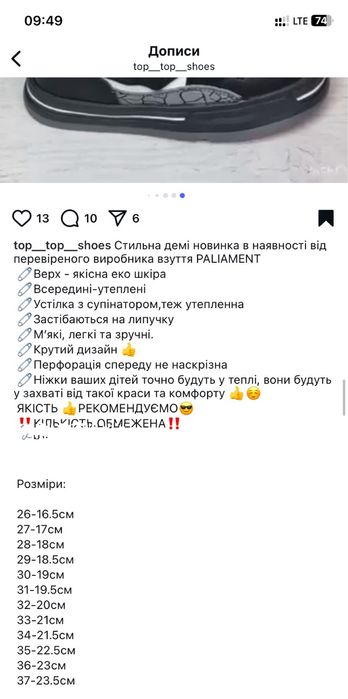 Ботинки хайтопи