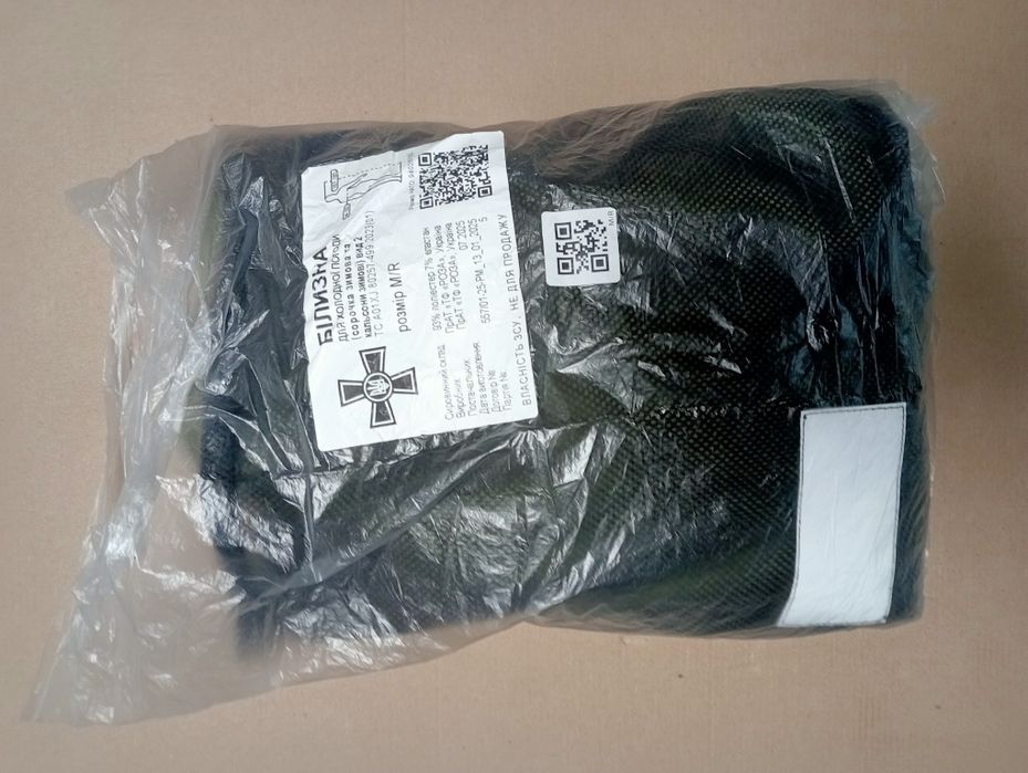 Термобілизна військова нова