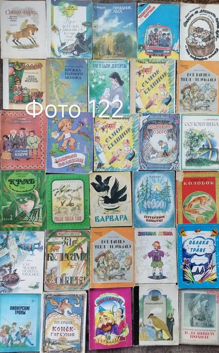 16. Комплект дитячих книг СРСР