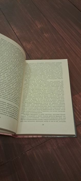 Далекие костры. Олесь Гончар