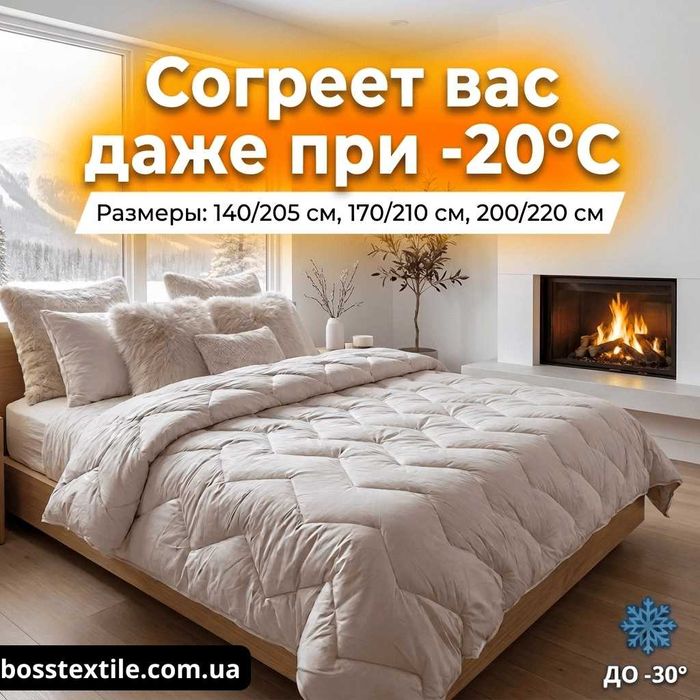 Зимнее Шерстяное одеяло Premium | 100% Новозеландская Шерсть | Все размеры в наличии