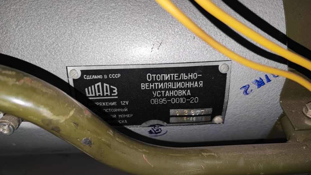 Отопитель-вентилятор ОВ-95