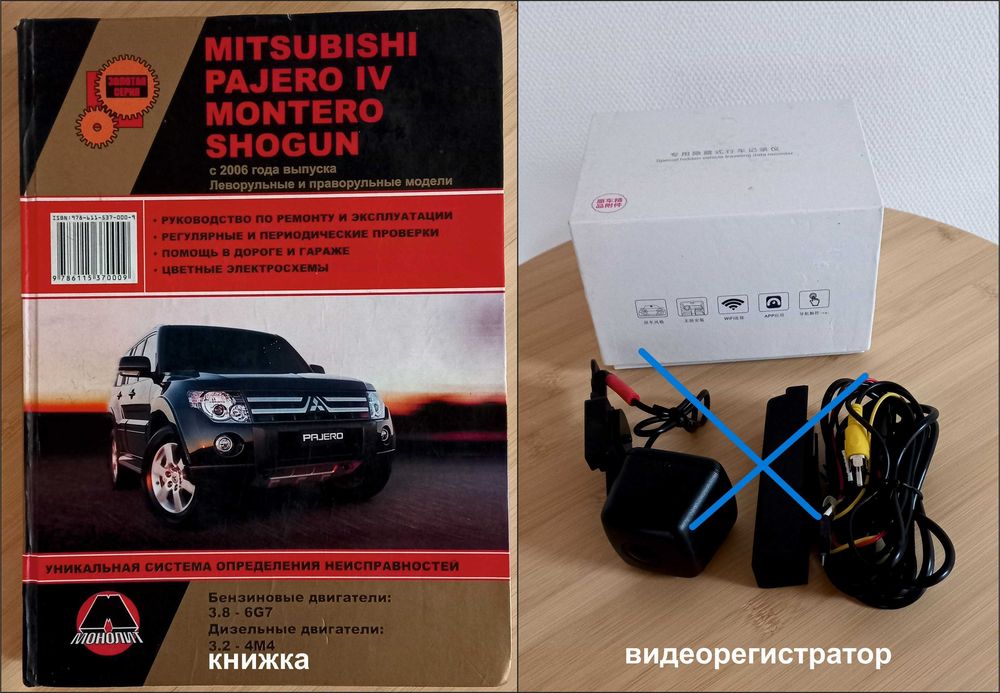 Різні побутові товари - для дому, побуту, автотовари та інше