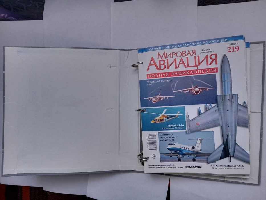 Мировая авиация. Полная энциклопедия. Журналы в папке № 200-219