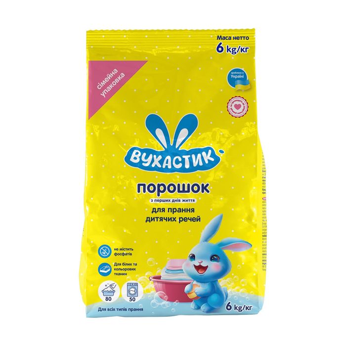 Порошок Вухастик.  9 кг Автомат,  ручная стирка.