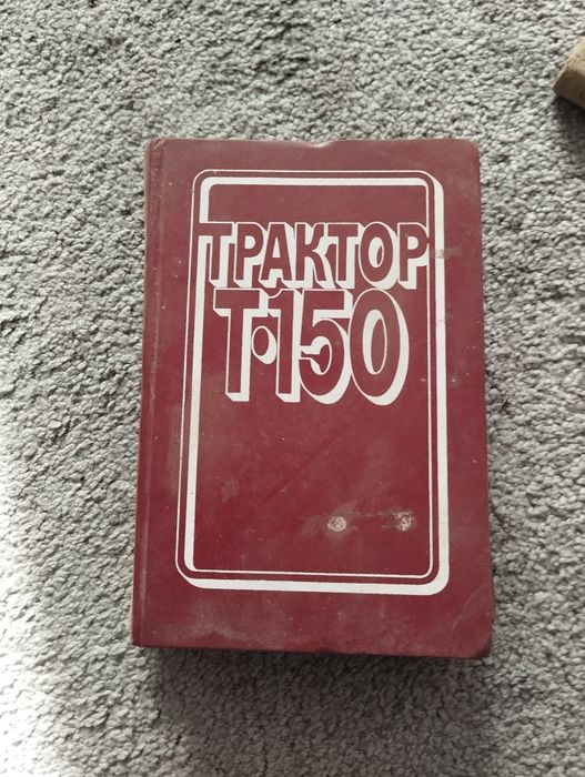 Продам набір книг до тракторів