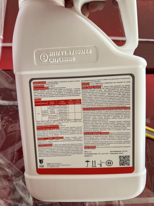 Грінфорт Кломазон