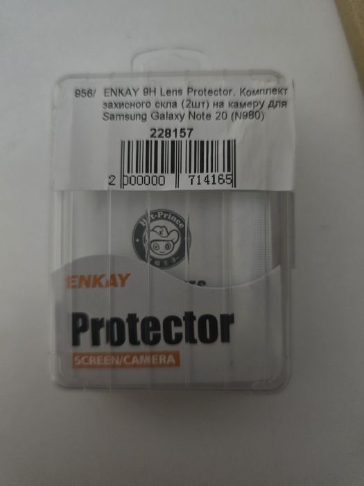 Захисне скло на задню камеру для Samsung 20 note