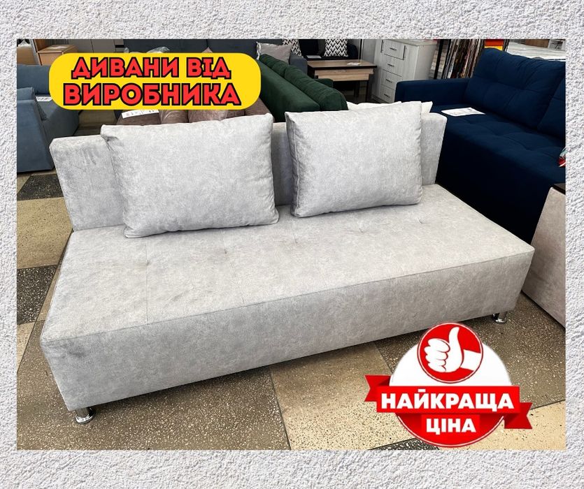Диван НІколь. В наявності. ОПЛАТА ПРИ ОТРИМАННI Даруємо знижку - 10% П
