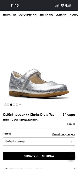 Clarks туфлі, туфельки, взуття для дівчинки