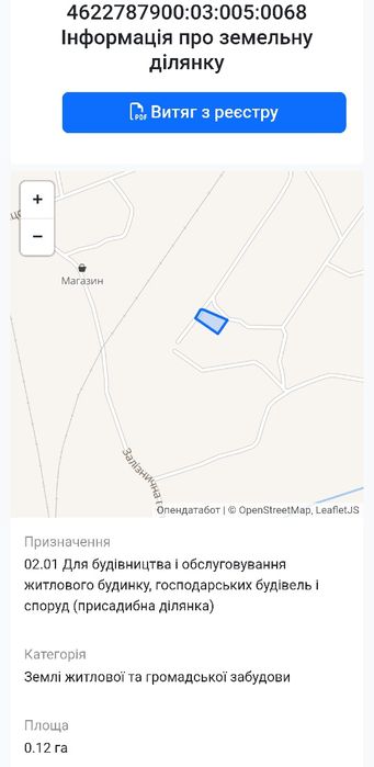 Продам земельну ділянку біля кордону