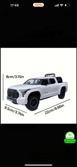 Модель автомобіля вантажівки TOYOTA TUNDRA масштаб 1/24