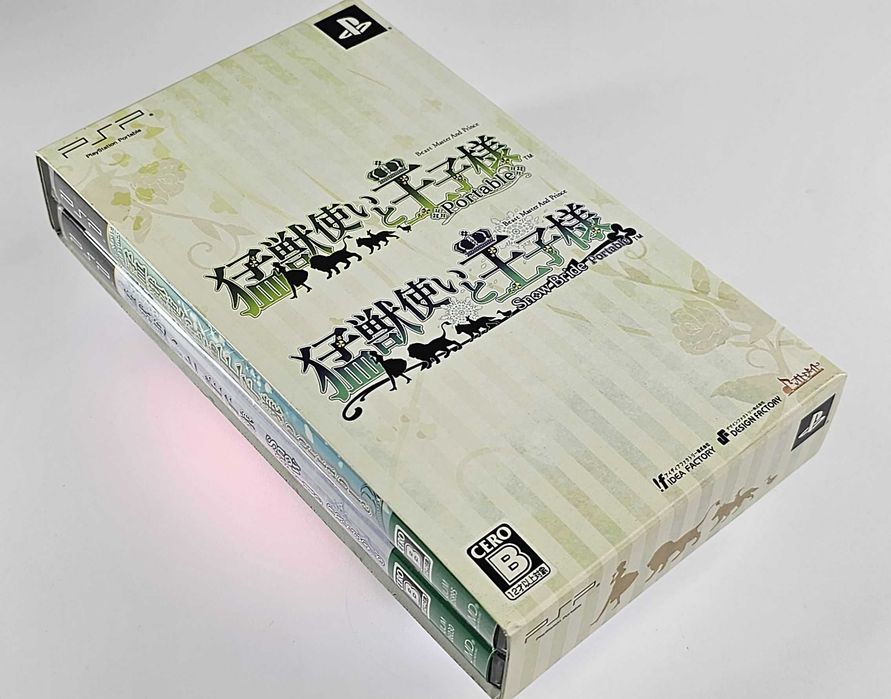 Moujuutsukai to Ouji-sama ~Snow Bride~ Portable - Twin Pack