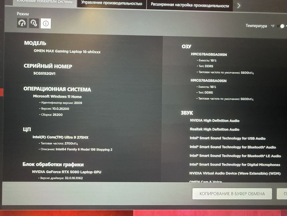 HP Omen Max16 RTX 5080 Ultra 9 275HX  240Hz OLED 32Ram 5600hz 1tb ssd