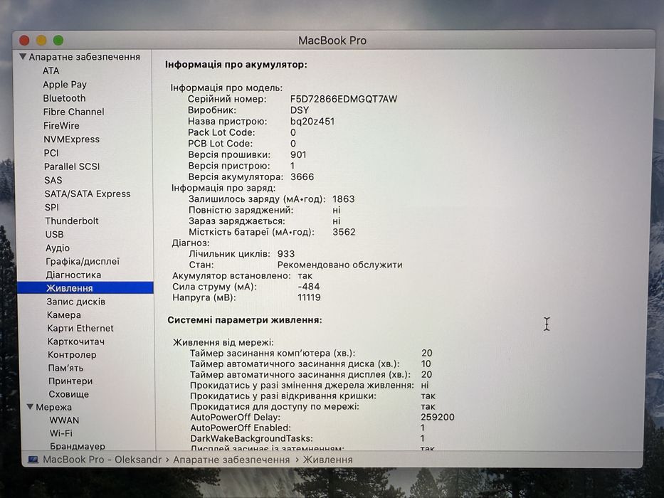 Macbook pro 13”, 2017. I5, 8/128gb. A1708