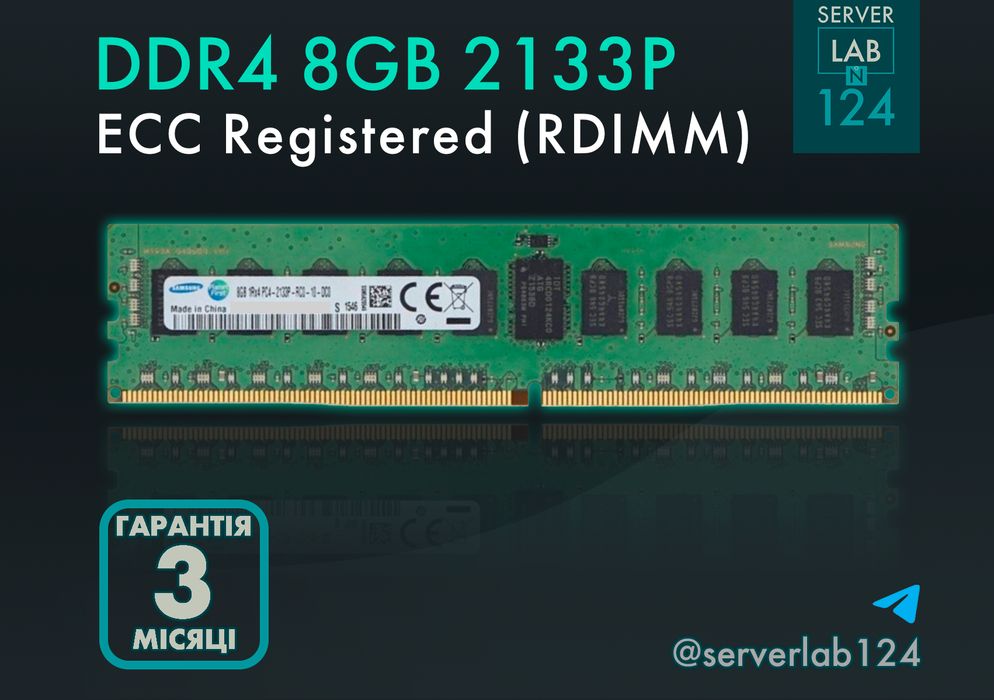 Серверна оперативна памʼять DDR4 8GB PC4-2133P ECC REG RDIMM