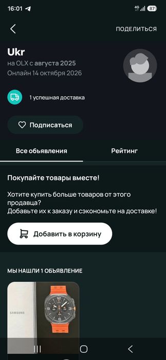 Годинник samsung galaxy watch ultra