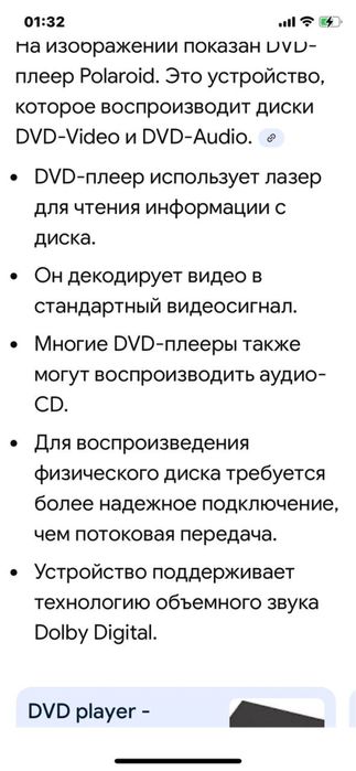Плеер  DVD Polaroid