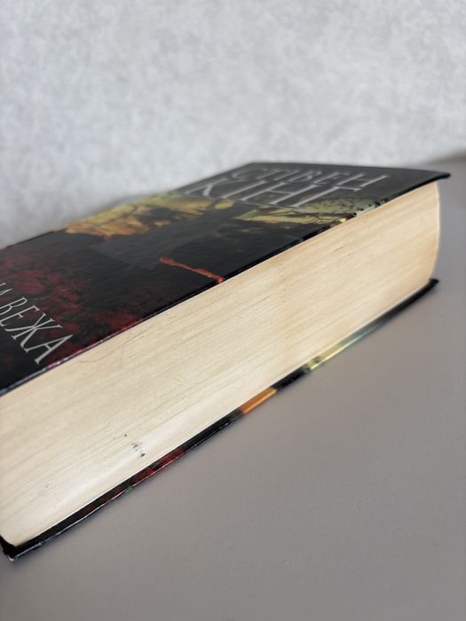 Темна вежа VII Стівен Кінг