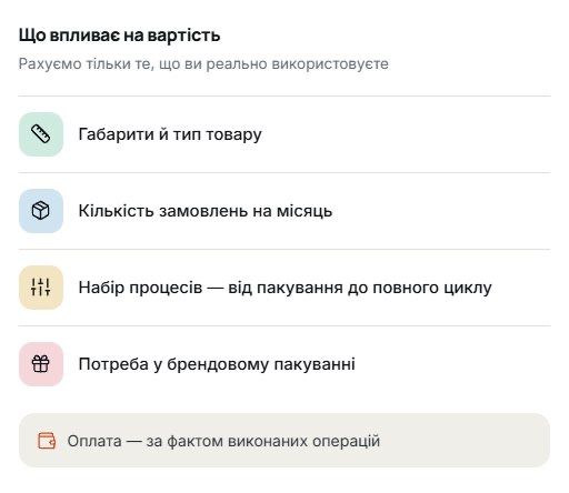 Dago Group Фулфілмент