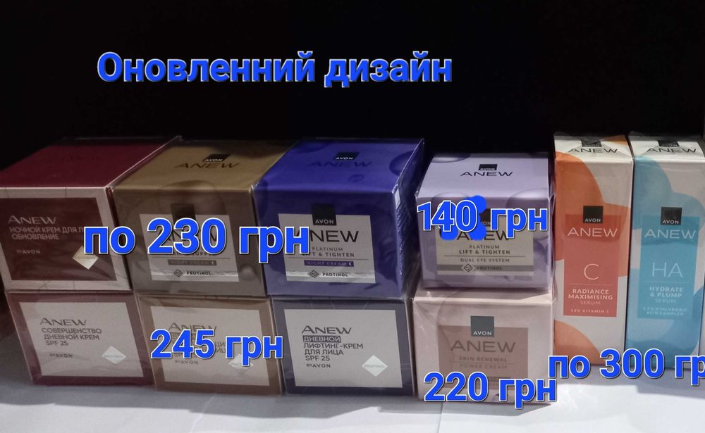 Колекція найкращої Anew