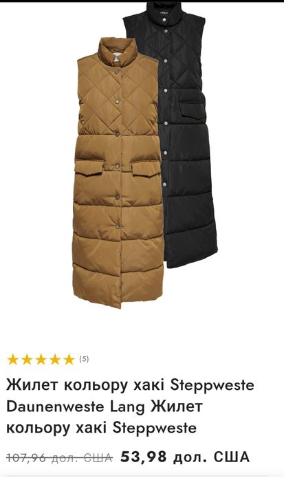 Жіноча жилетка  only безрукавка м m