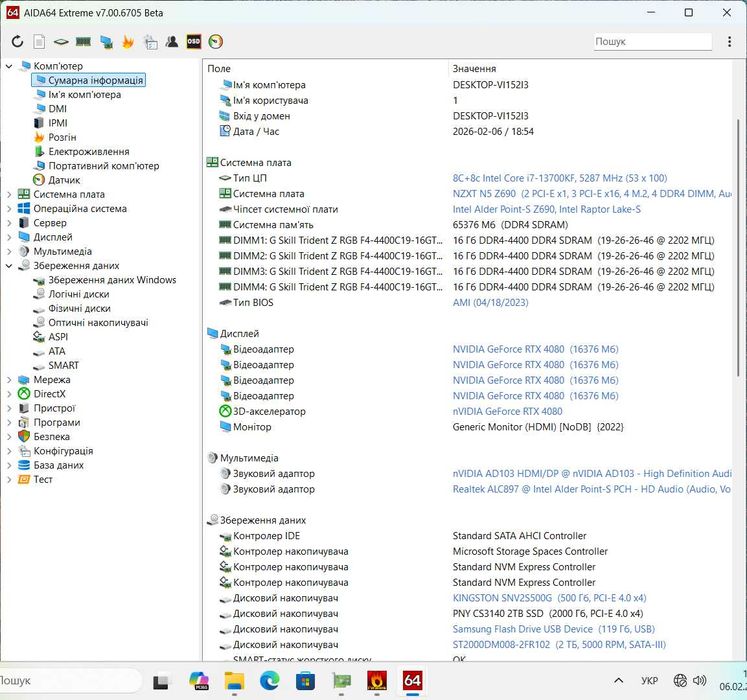 s1700 ігровий сет Intel Core i7-13700KF +NZXT Z690 DDR4 Wi-Fi. TradeIN