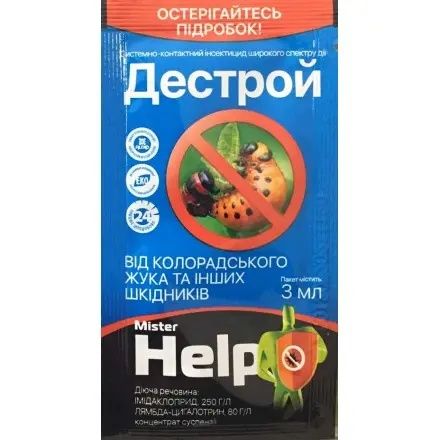 Інсектицид Дестрой, 3 мл