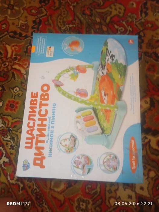 Музикальний коврик