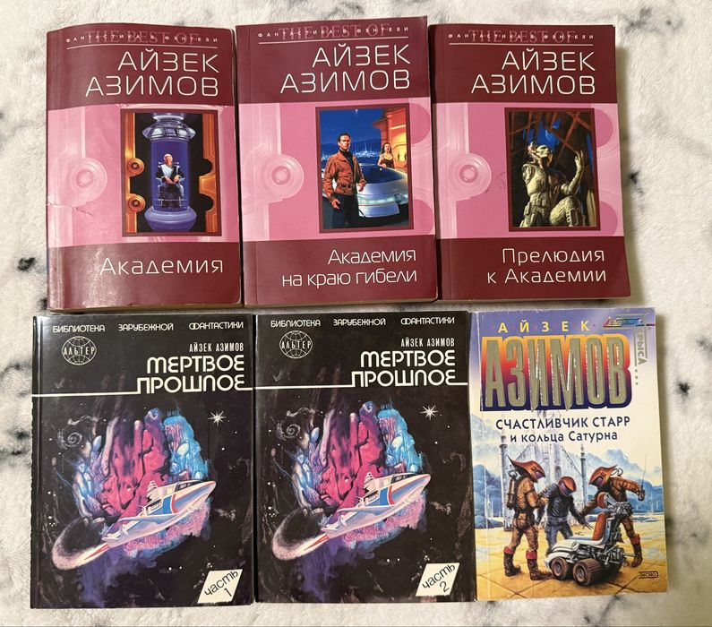 Комплект фантастики, Азімов, Шеклі, Желязни, мʼяка обкладинка