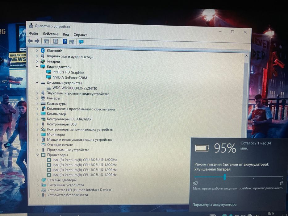 Ігровий ноутбук Lenovo IdeaPad | GeForce 920M