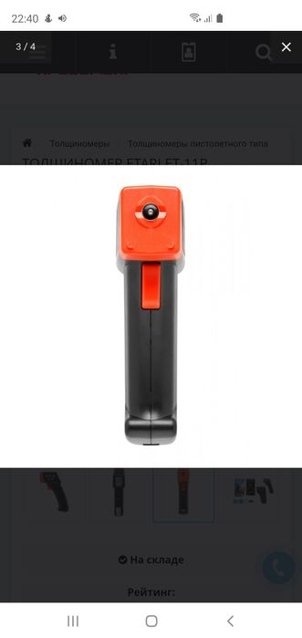 Толщиномер лако краски 200гр АРЕНДА