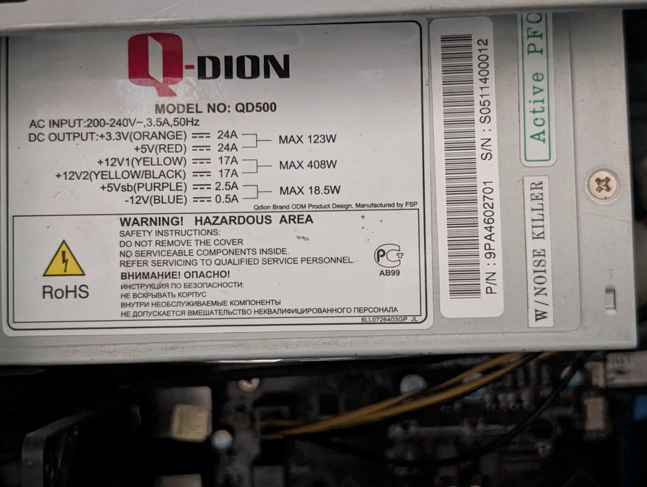 Блок питания 500W ; Блок живлення ;