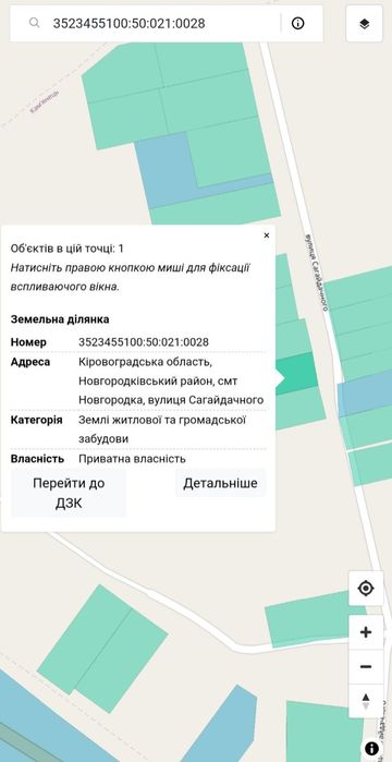 Продам земельну ділянку під  забудову.